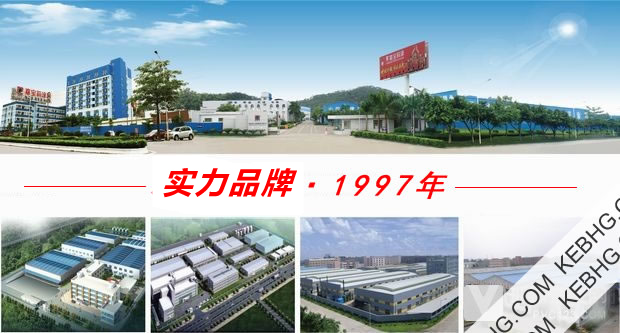 科寶化工辦公大樓及廠房